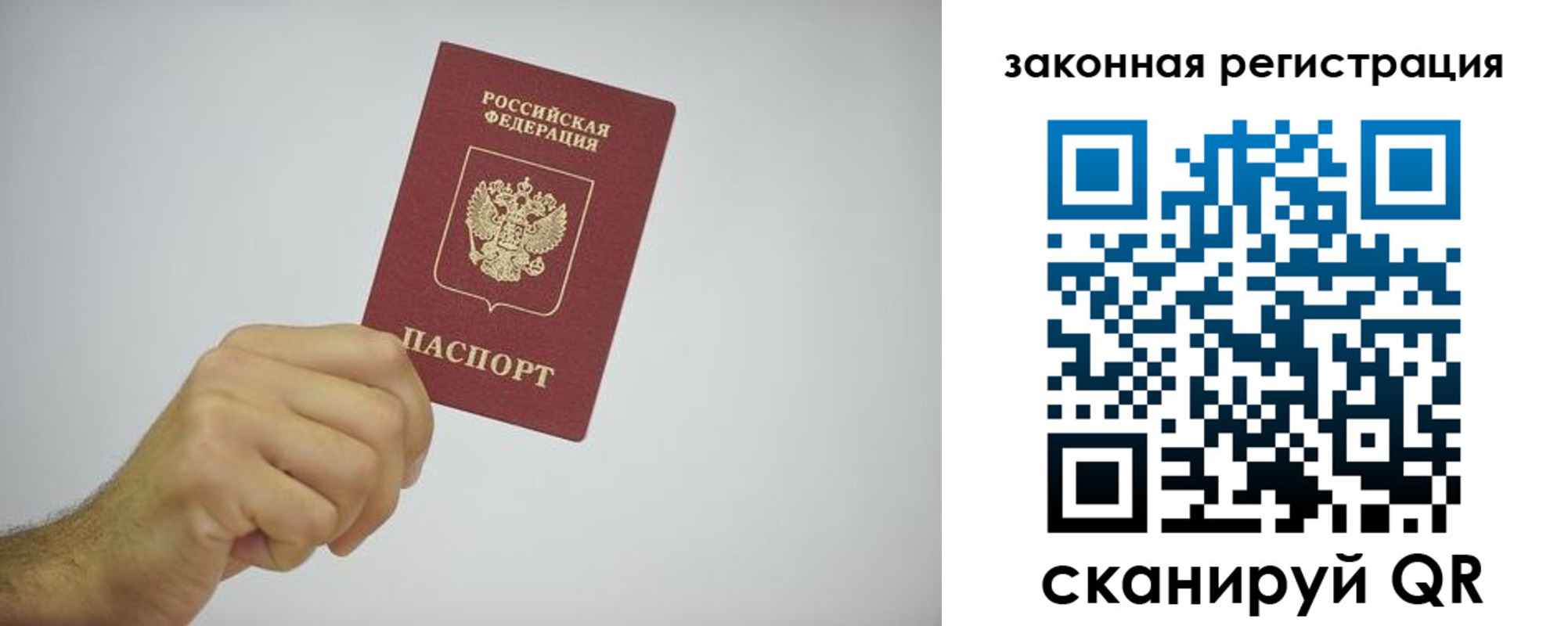 временная регистрация надежно в Дальнегорске
