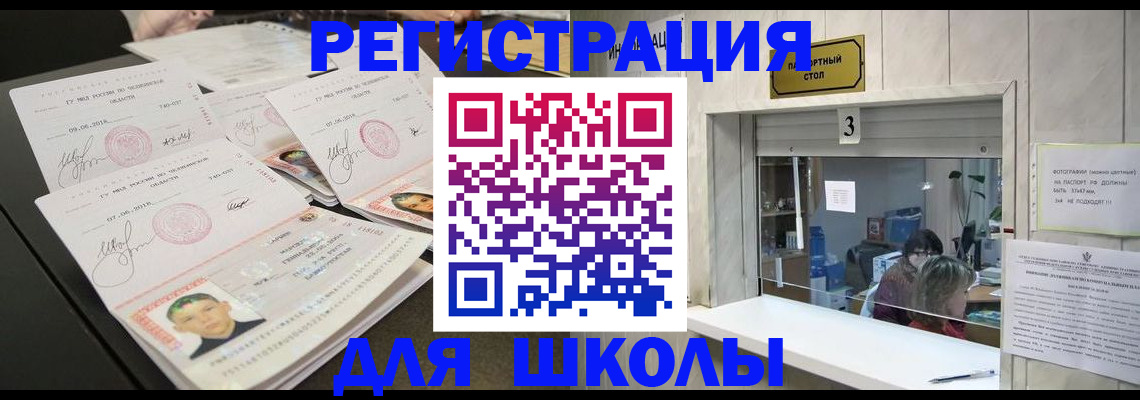 прописка гарантия в Дальнегорске