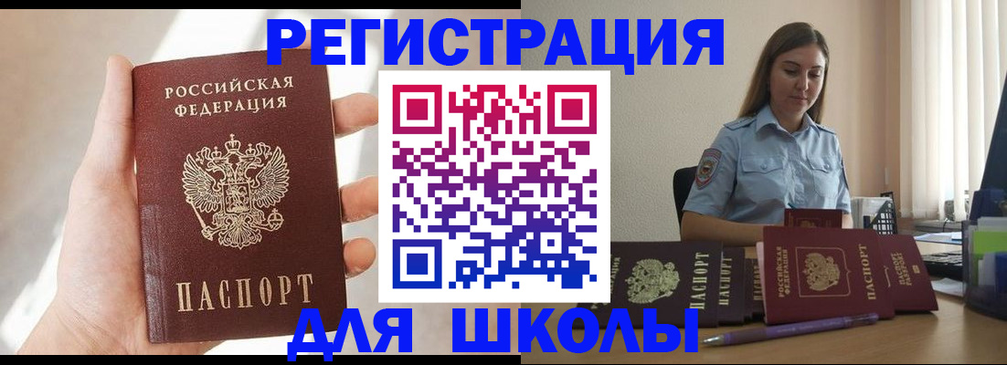 прописка поиск в Дальнегорске