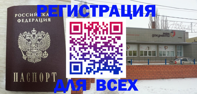 прописка иностранных граждан в Дальнегорске