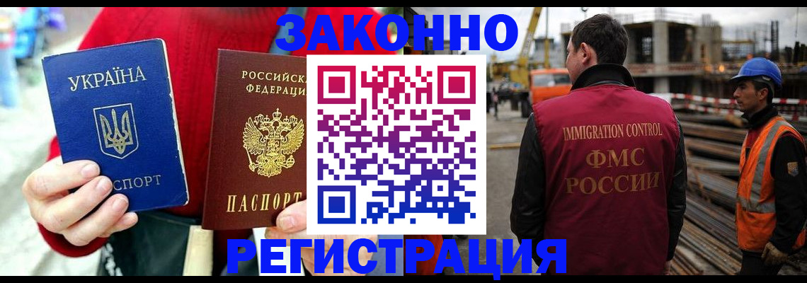 временная регистрация для всех в Дальнегорске