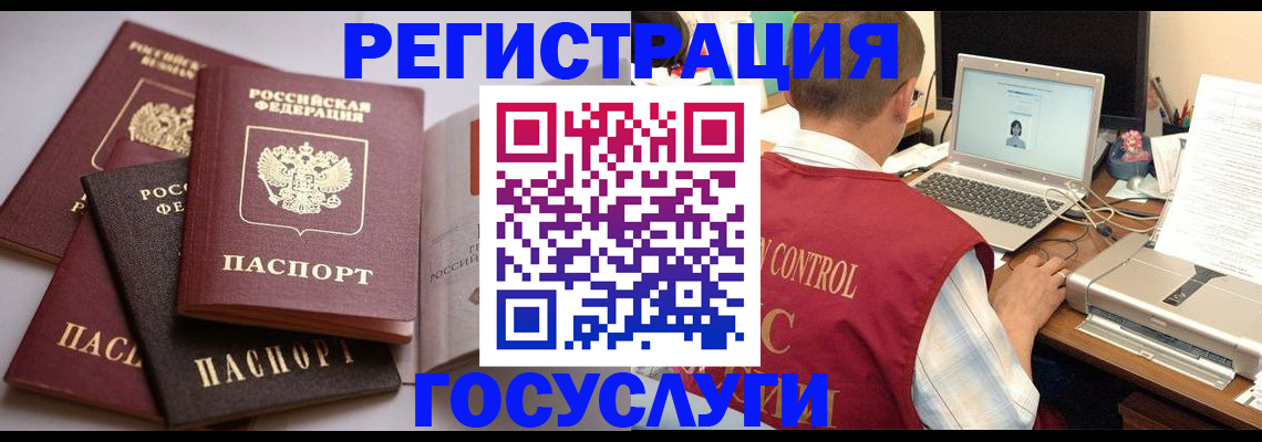 временная регистрация госуслуги в Дальнегорске